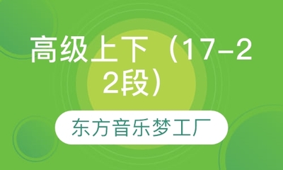 【嘉兴东方音乐梦工厂课程学费】_东方音乐梦工厂多少钱_东方音乐梦工厂价格-教育宝