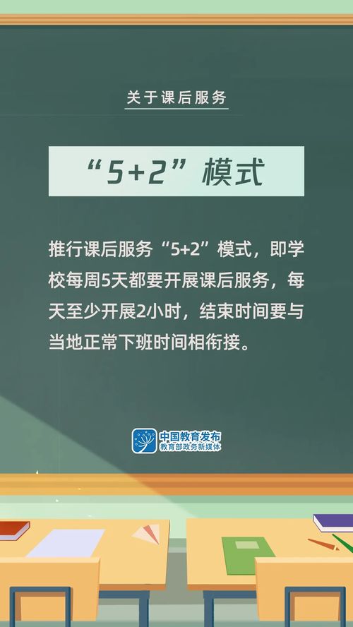 新政之下,放学留在学校怎么留 我们探访了上海这样三类学校